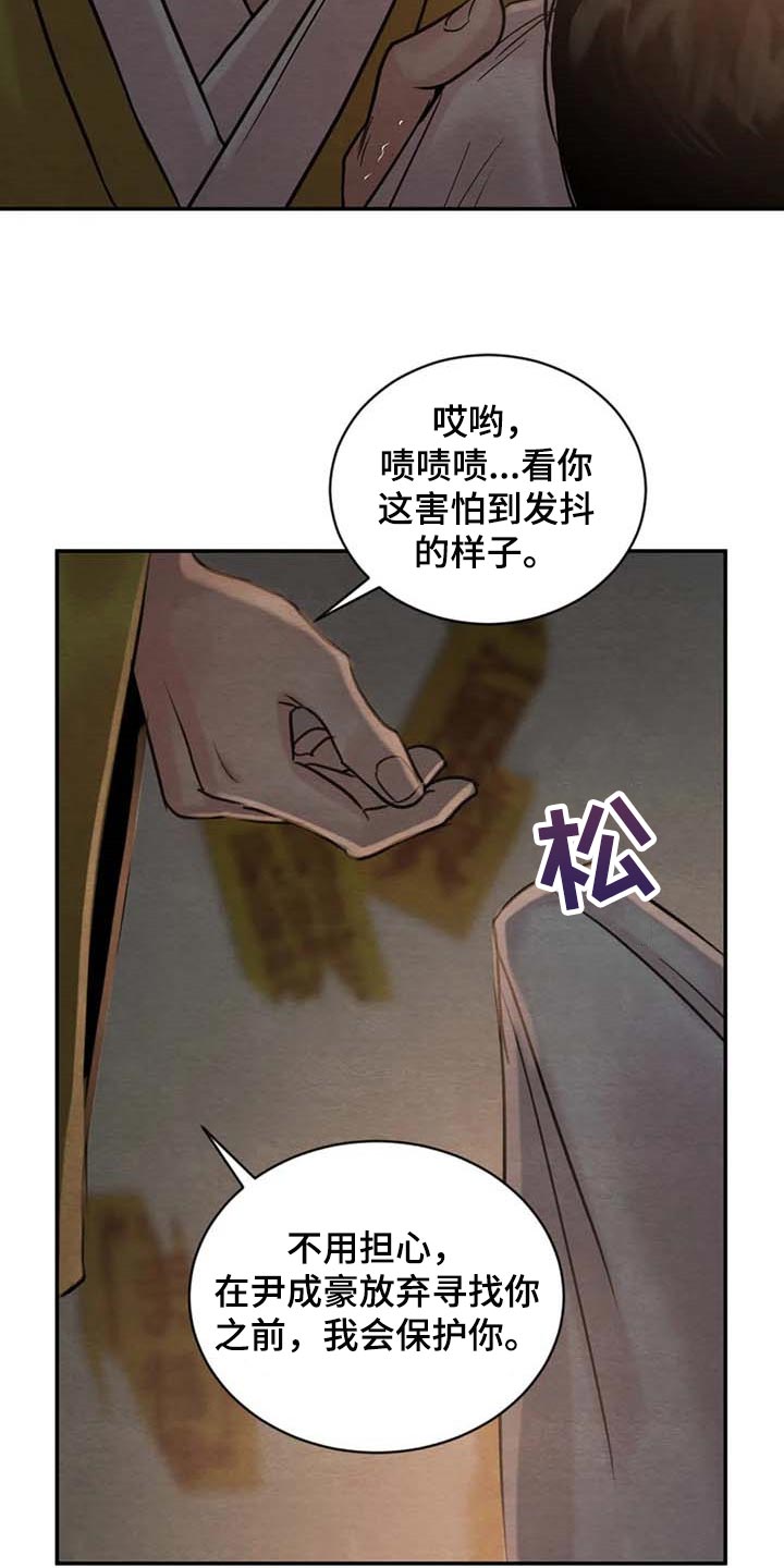 《夜画》漫画最新章节第200章：【第三季】良苦用心免费下拉式在线观看章节第【7】张图片