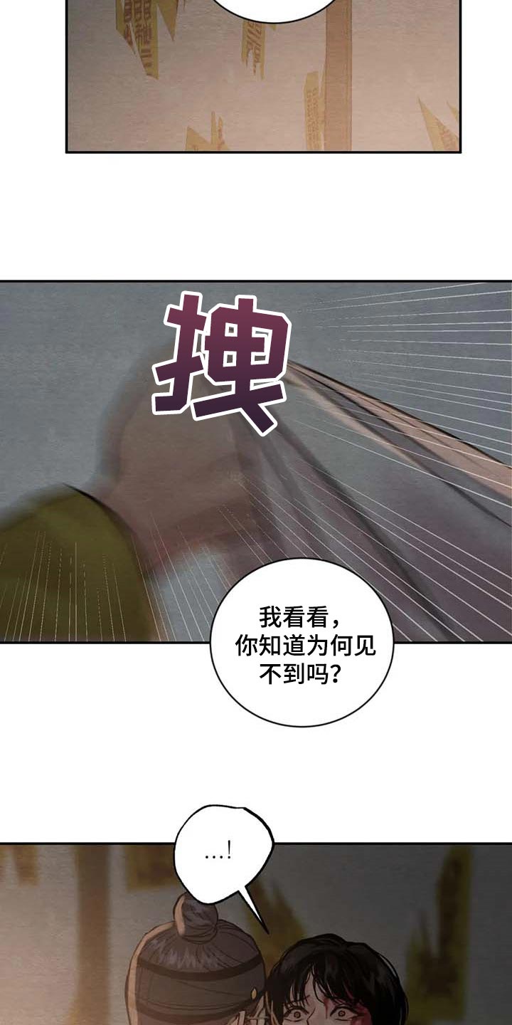 《夜画》漫画最新章节第200章：【第三季】良苦用心免费下拉式在线观看章节第【10】张图片