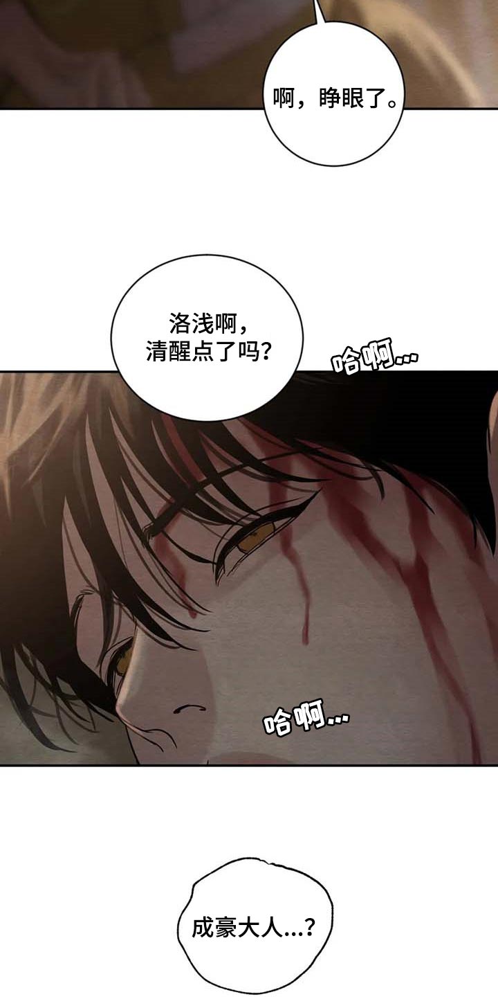 《夜画》漫画最新章节第200章：【第三季】良苦用心免费下拉式在线观看章节第【17】张图片