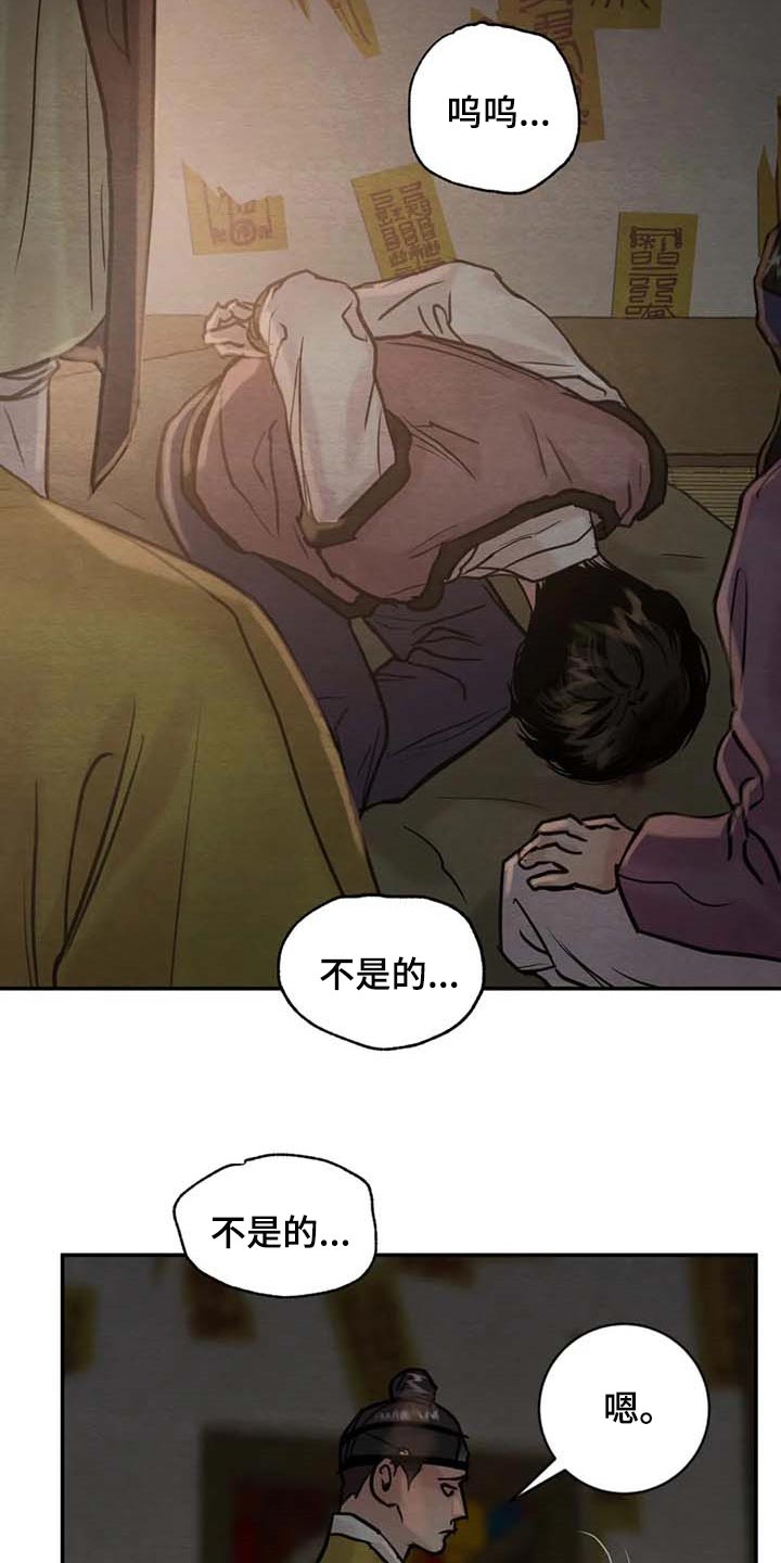 《夜画》漫画最新章节第200章：【第三季】良苦用心免费下拉式在线观看章节第【5】张图片