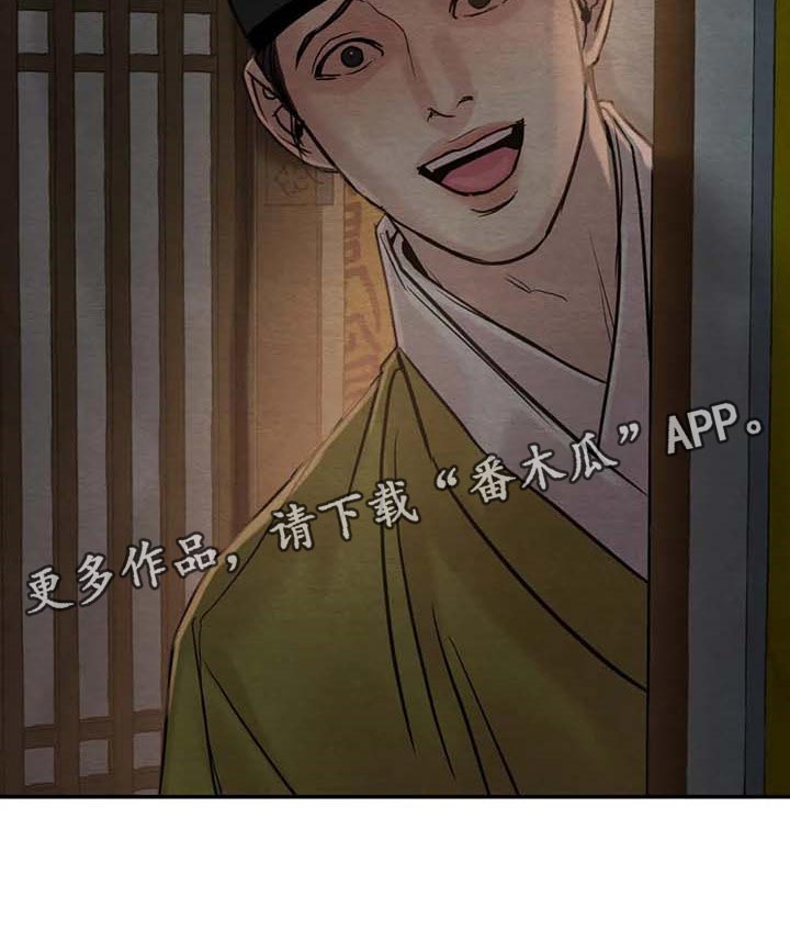 《夜画》漫画最新章节第200章：【第三季】良苦用心免费下拉式在线观看章节第【1】张图片