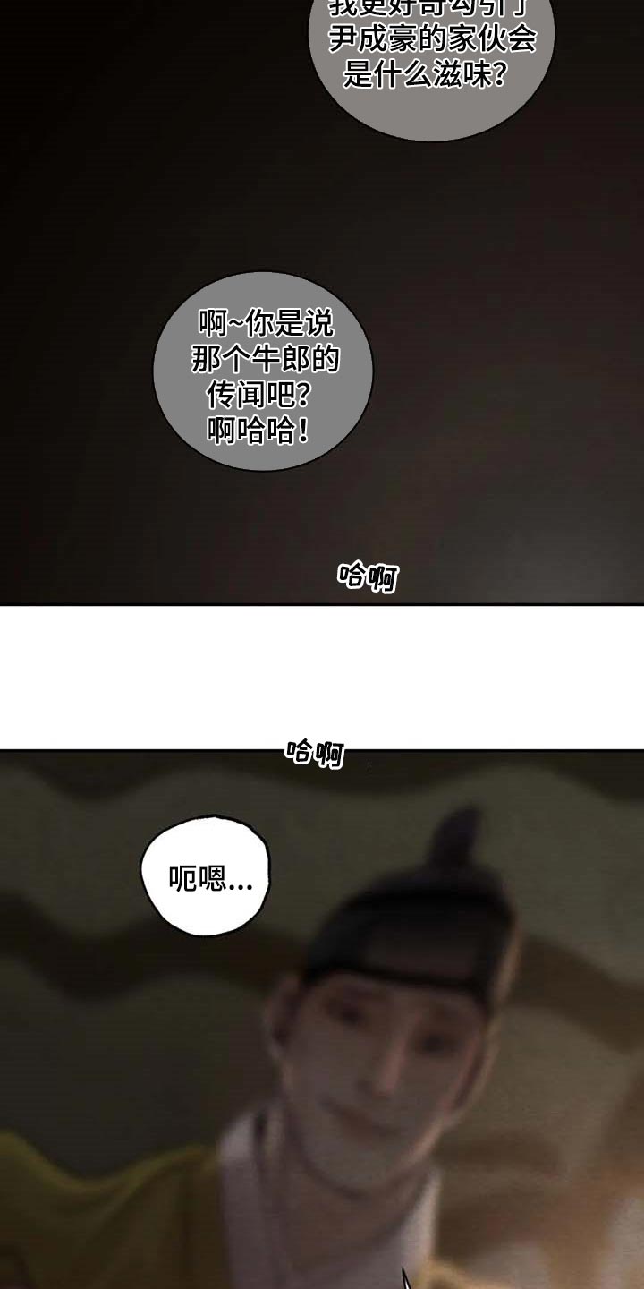 《夜画》漫画最新章节第200章：【第三季】良苦用心免费下拉式在线观看章节第【18】张图片