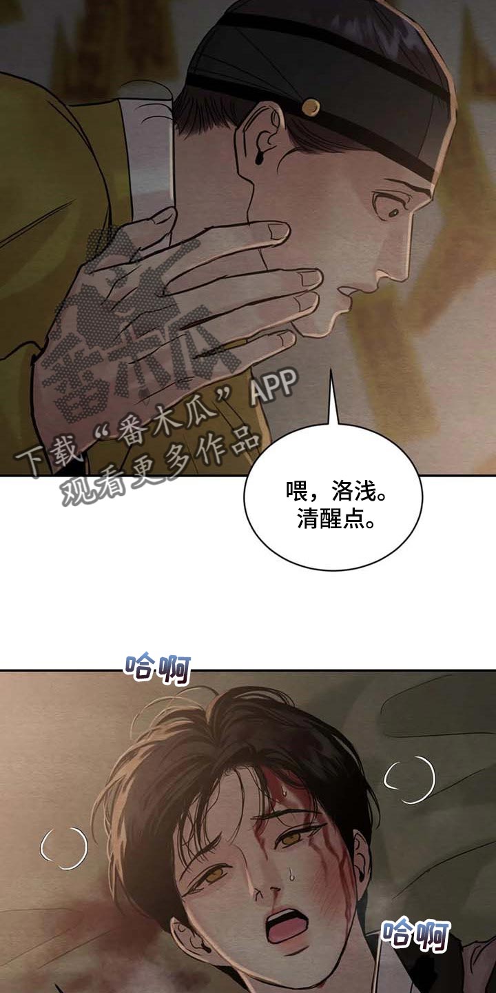 《夜画》漫画最新章节第200章：【第三季】良苦用心免费下拉式在线观看章节第【12】张图片