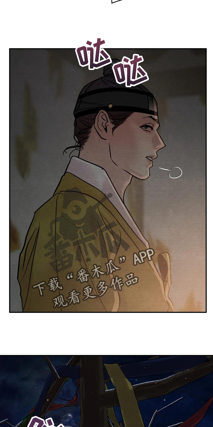 《夜画》漫画最新章节第201章：【第三季】不合适免费下拉式在线观看章节第【8】张图片