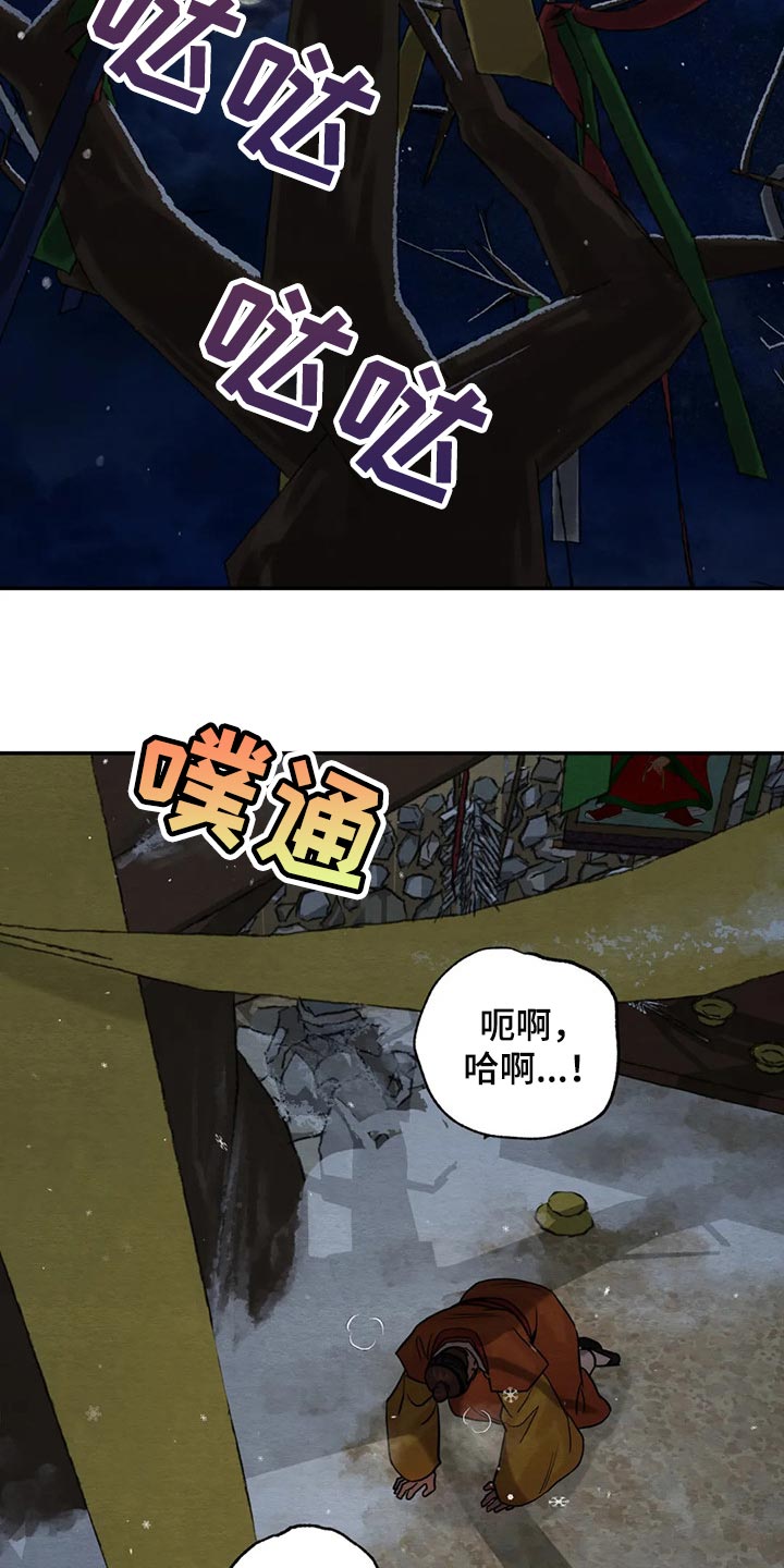 《夜画》漫画最新章节第201章：【第三季】不合适免费下拉式在线观看章节第【7】张图片