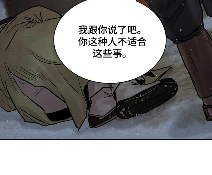 《夜画》漫画最新章节第201章：【第三季】不合适免费下拉式在线观看章节第【1】张图片