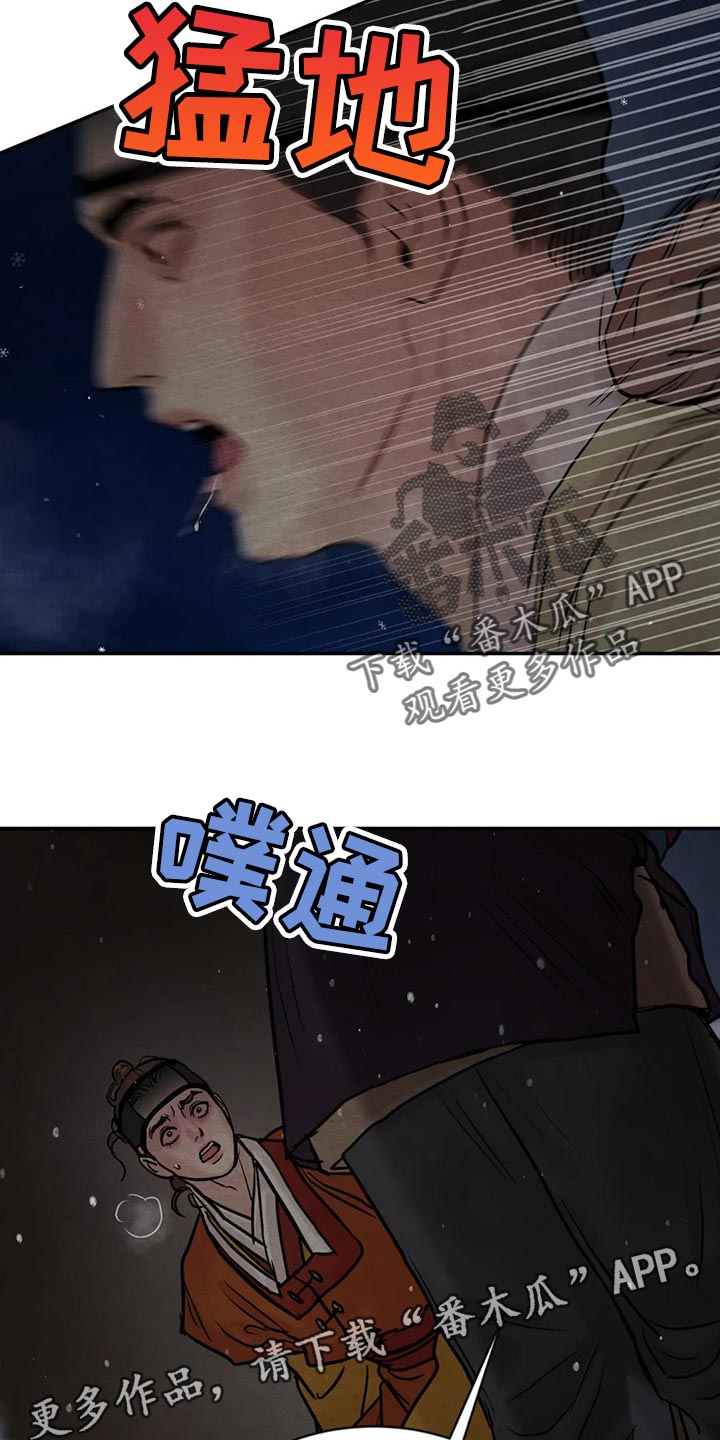 《夜画》漫画最新章节第201章：【第三季】不合适免费下拉式在线观看章节第【2】张图片