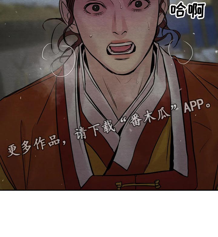 《夜画》漫画最新章节第202章：【第三季】言尽于此免费下拉式在线观看章节第【1】张图片