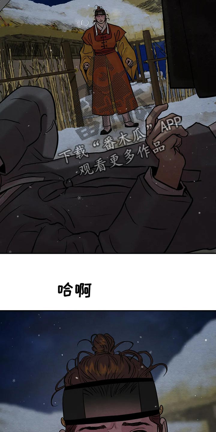 《夜画》漫画最新章节第202章：【第三季】言尽于此免费下拉式在线观看章节第【2】张图片