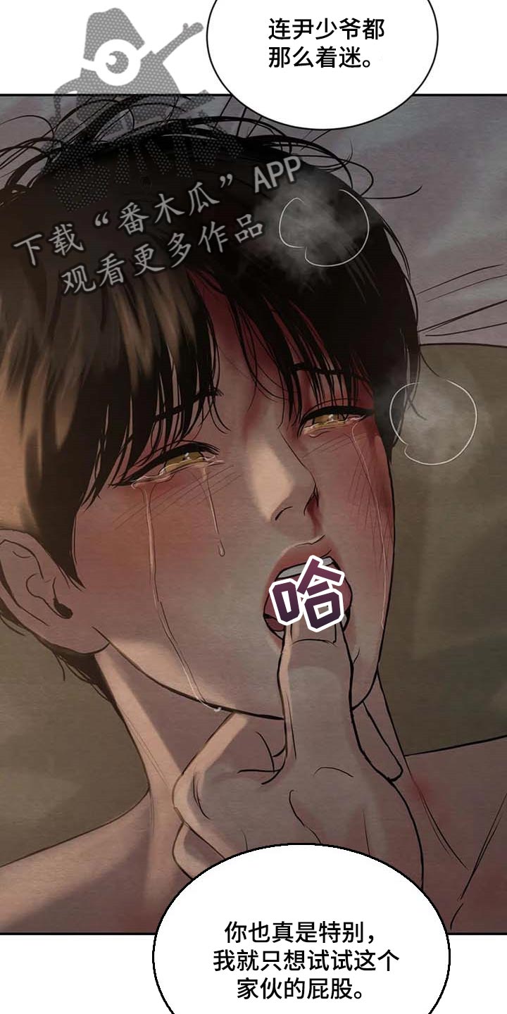 《夜画》漫画最新章节第203章：【第三季】我不信免费下拉式在线观看章节第【8】张图片