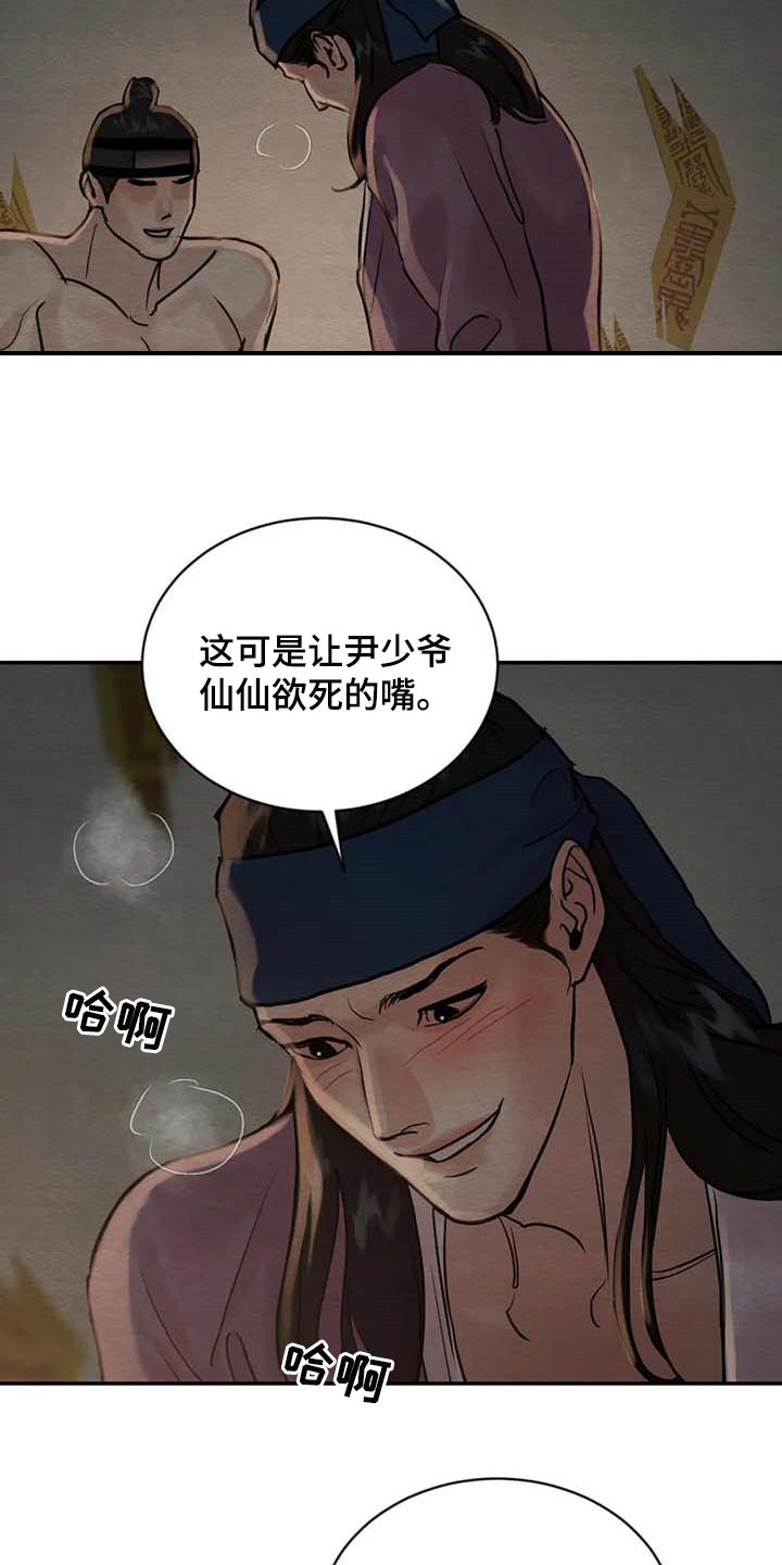 《夜画》漫画最新章节第203章：【第三季】我不信免费下拉式在线观看章节第【9】张图片