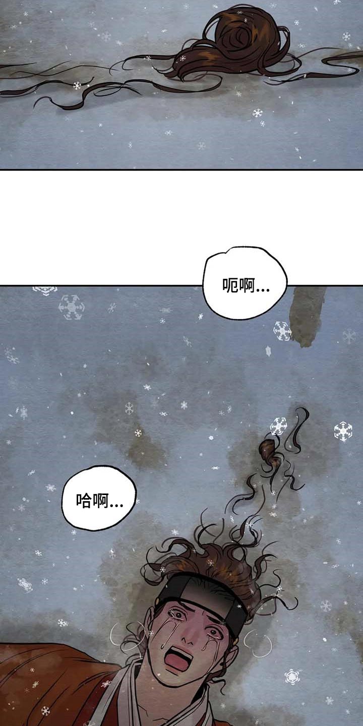 《夜画》漫画最新章节第204章：【第三季】想活命就得逃跑免费下拉式在线观看章节第【14】张图片