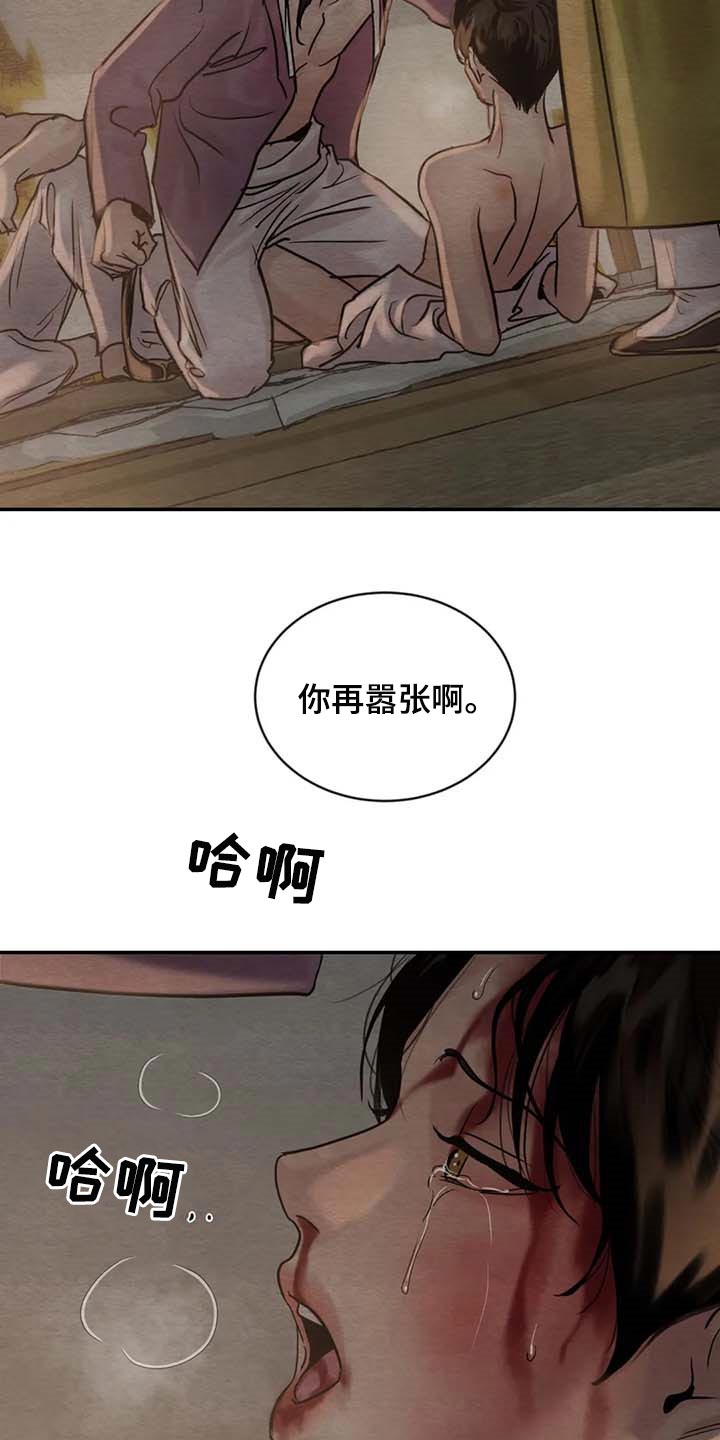 《夜画》漫画最新章节第204章：【第三季】想活命就得逃跑免费下拉式在线观看章节第【16】张图片