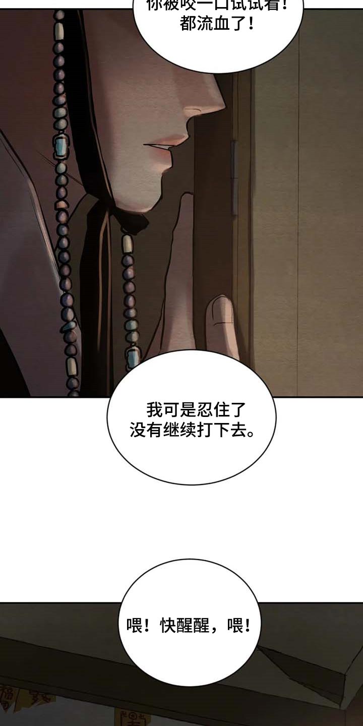 《夜画》漫画最新章节第204章：【第三季】想活命就得逃跑免费下拉式在线观看章节第【4】张图片