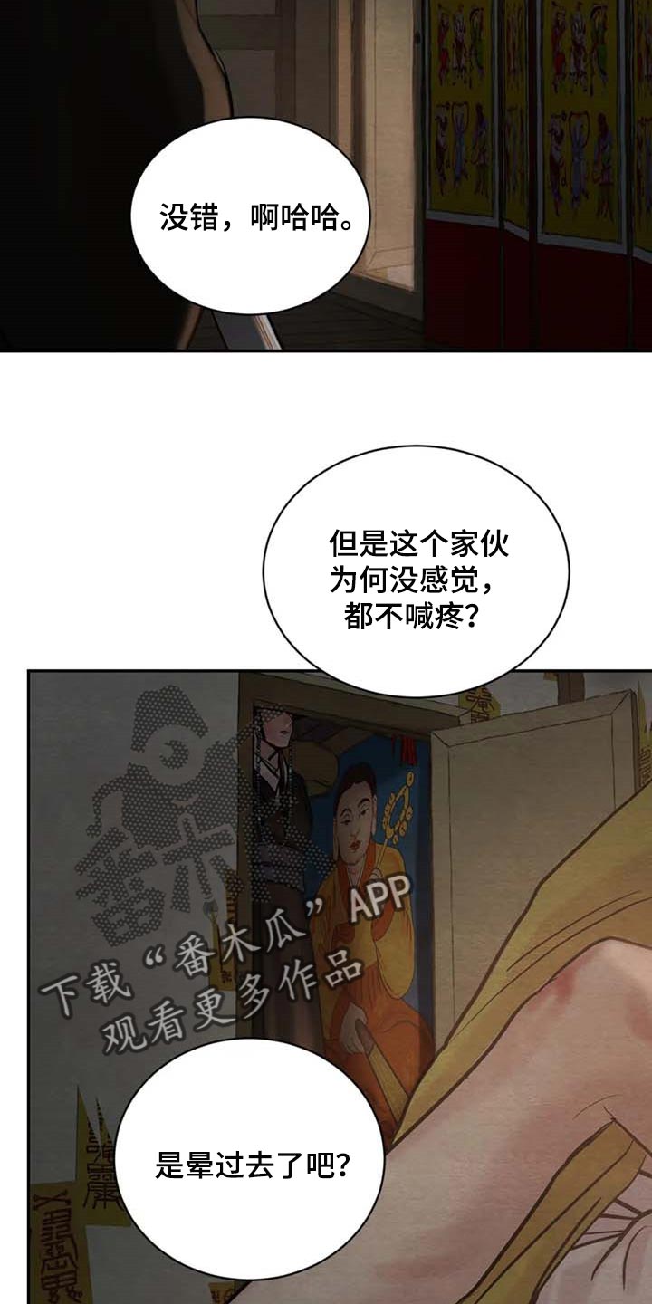 《夜画》漫画最新章节第204章：【第三季】想活命就得逃跑免费下拉式在线观看章节第【6】张图片