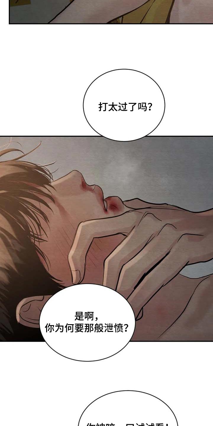 《夜画》漫画最新章节第204章：【第三季】想活命就得逃跑免费下拉式在线观看章节第【5】张图片