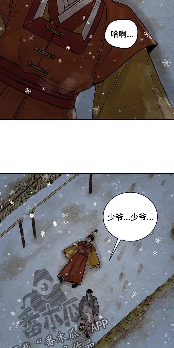 《夜画》漫画最新章节第204章：【第三季】想活命就得逃跑免费下拉式在线观看章节第【13】张图片