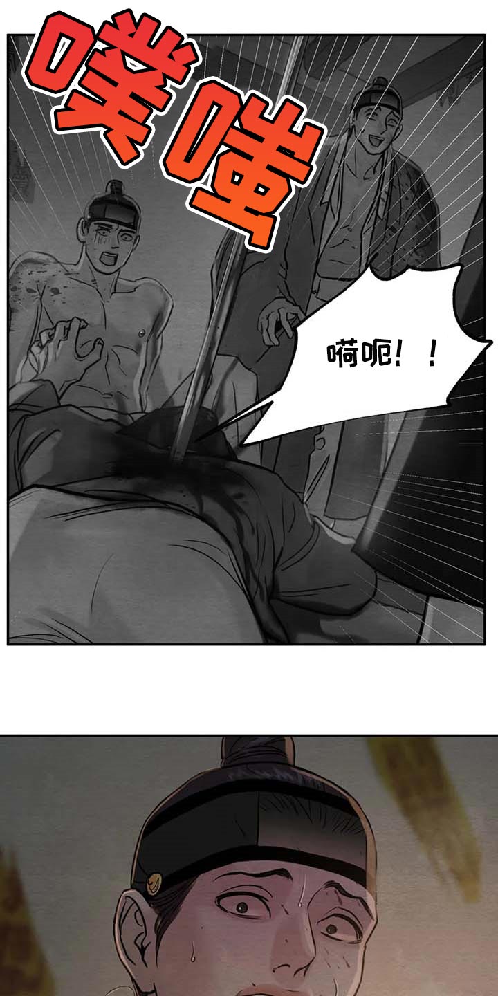 《夜画》漫画最新章节第205章：【第三季】你会后悔的！免费下拉式在线观看章节第【10】张图片