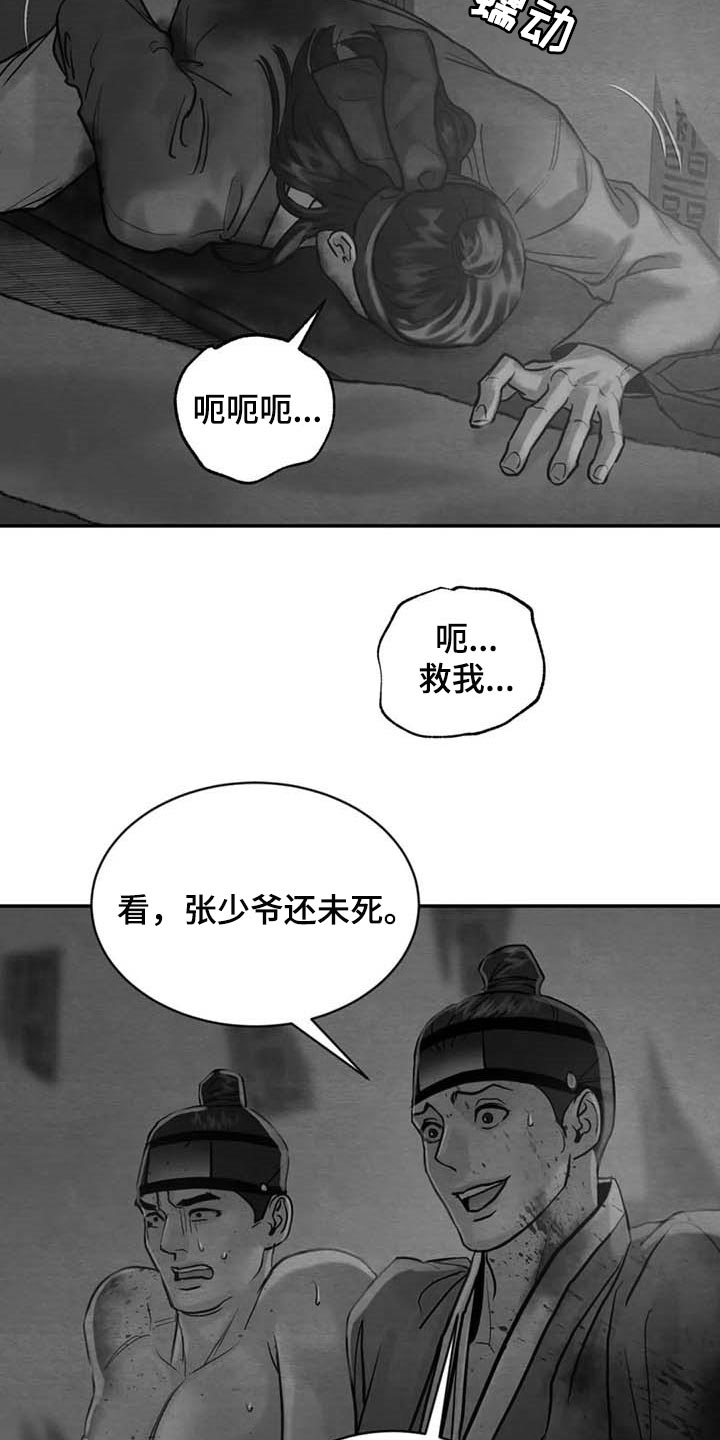 《夜画》漫画最新章节第205章：【第三季】你会后悔的！免费下拉式在线观看章节第【19】张图片