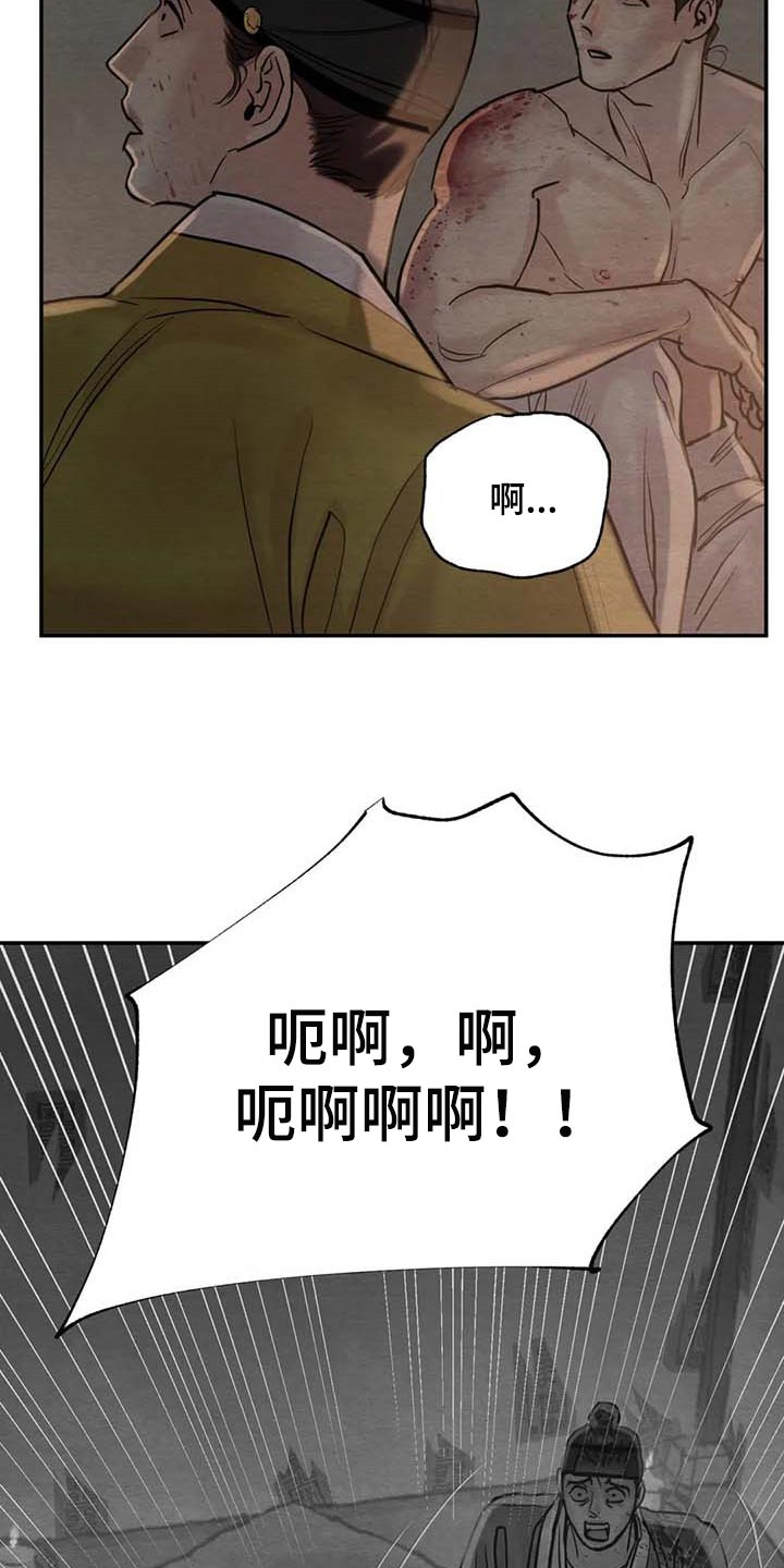 《夜画》漫画最新章节第205章：【第三季】你会后悔的！免费下拉式在线观看章节第【22】张图片