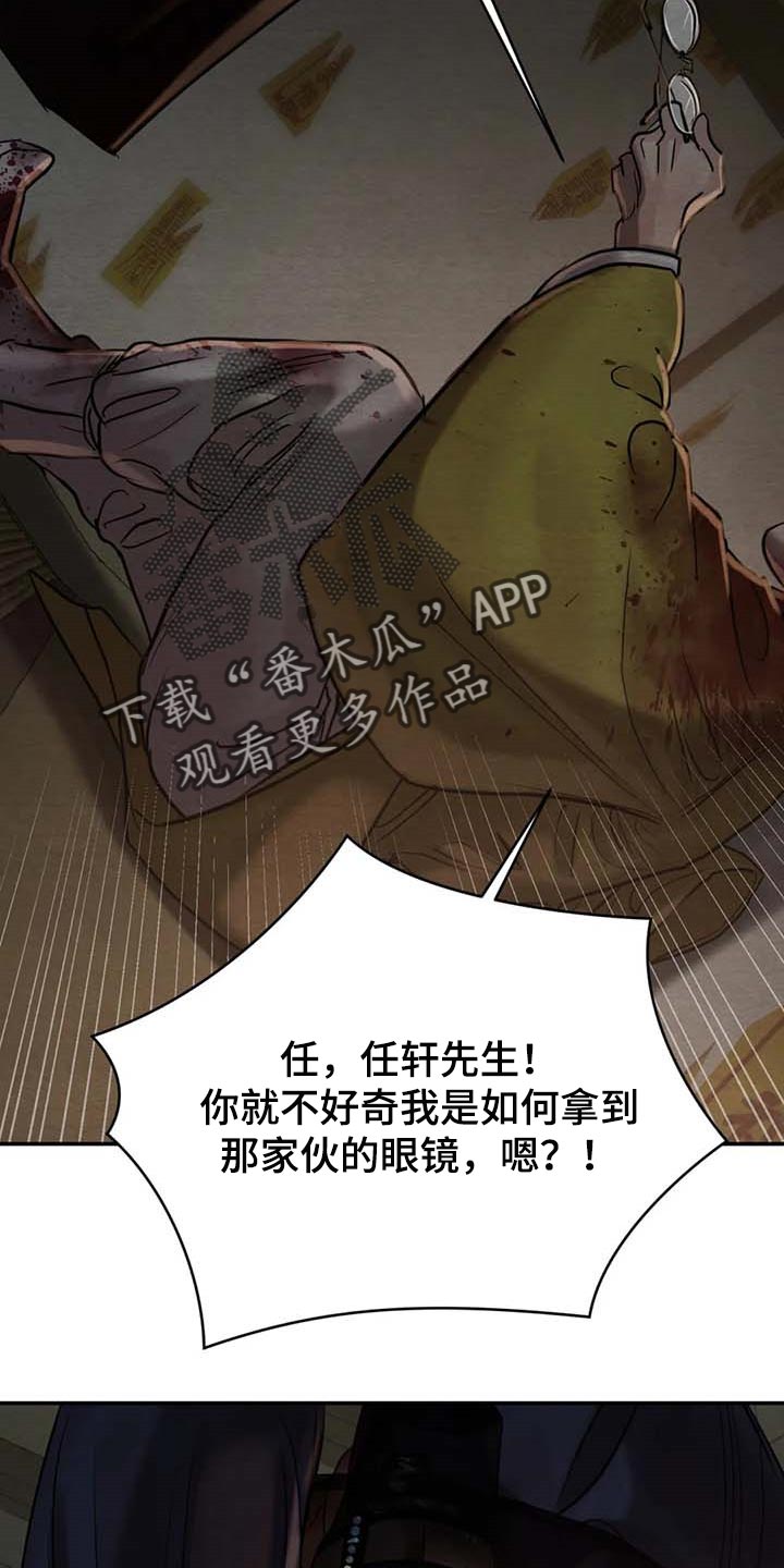 《夜画》漫画最新章节第205章：【第三季】你会后悔的！免费下拉式在线观看章节第【4】张图片