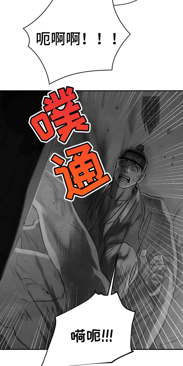 《夜画》漫画最新章节第205章：【第三季】你会后悔的！免费下拉式在线观看章节第【6】张图片