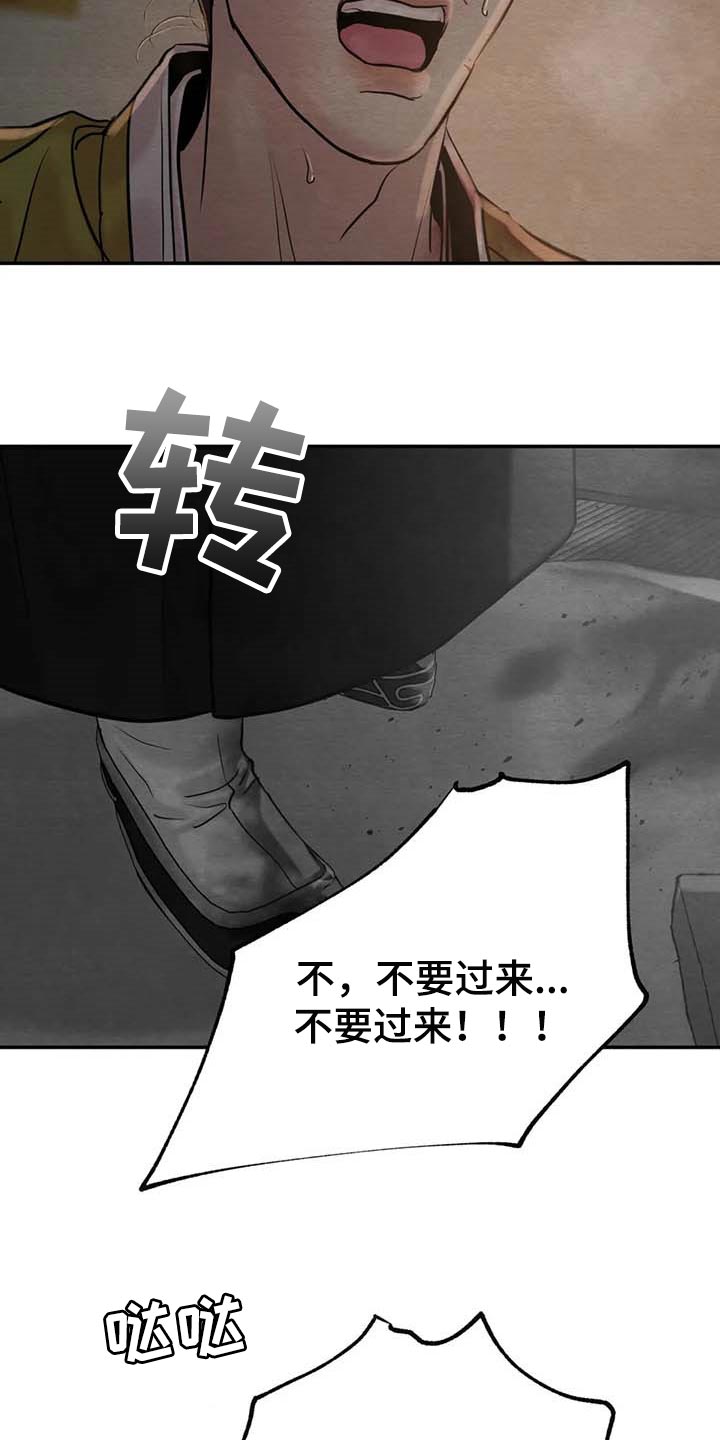 《夜画》漫画最新章节第205章：【第三季】你会后悔的！免费下拉式在线观看章节第【9】张图片