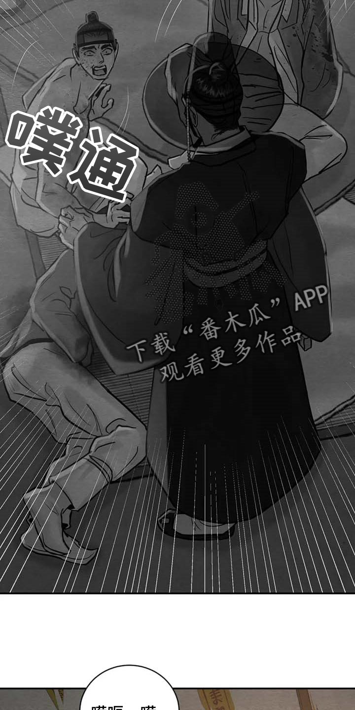 《夜画》漫画最新章节第205章：【第三季】你会后悔的！免费下拉式在线观看章节第【21】张图片