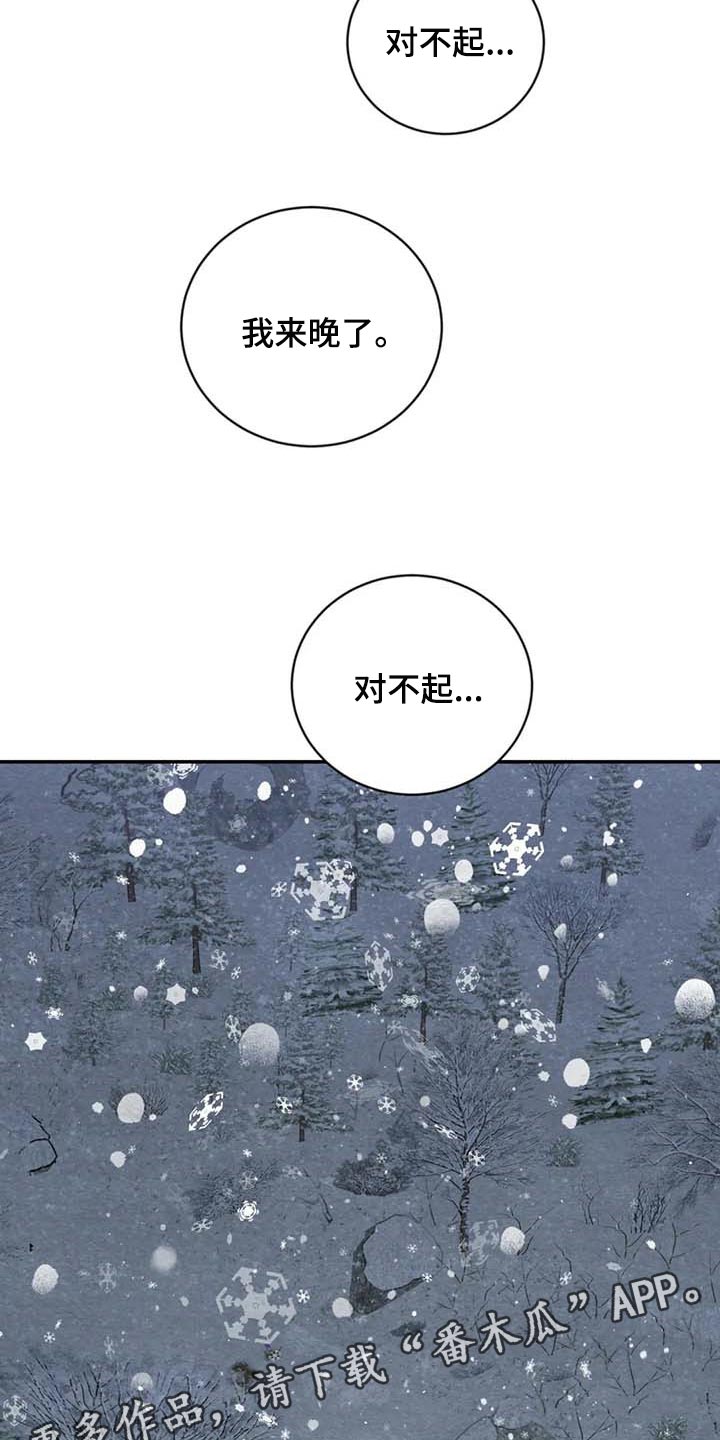 《夜画》漫画最新章节第206章：【第三季完结】我来晚了免费下拉式在线观看章节第【2】张图片