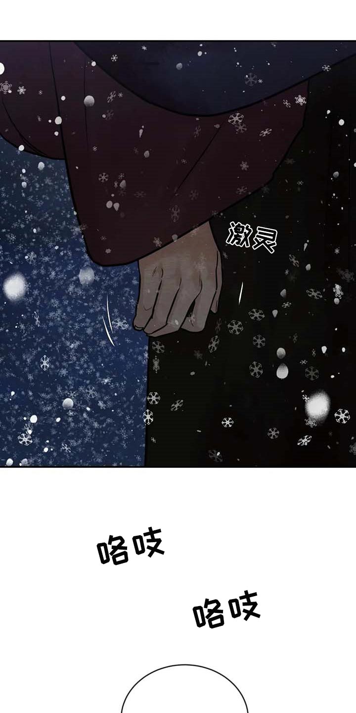 《夜画》漫画最新章节第206章：【第三季完结】我来晚了免费下拉式在线观看章节第【8】张图片