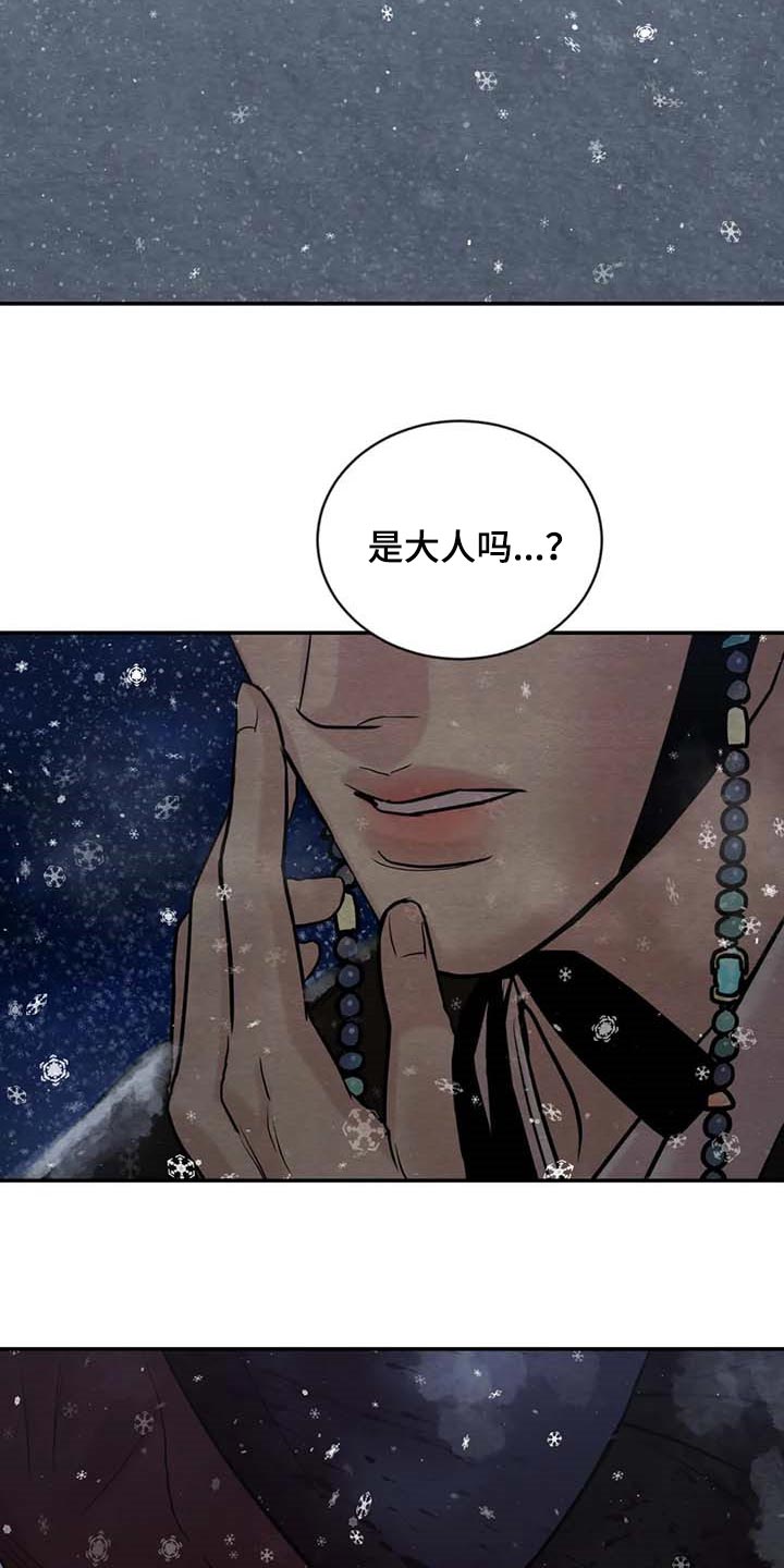 《夜画》漫画最新章节第206章：【第三季完结】我来晚了免费下拉式在线观看章节第【6】张图片