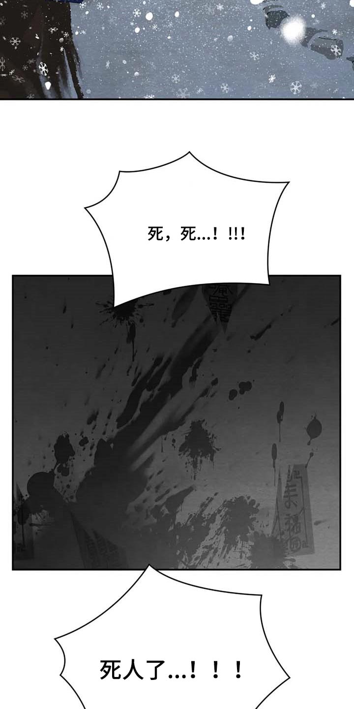 《夜画》漫画最新章节第206章：【第三季完结】我来晚了免费下拉式在线观看章节第【13】张图片