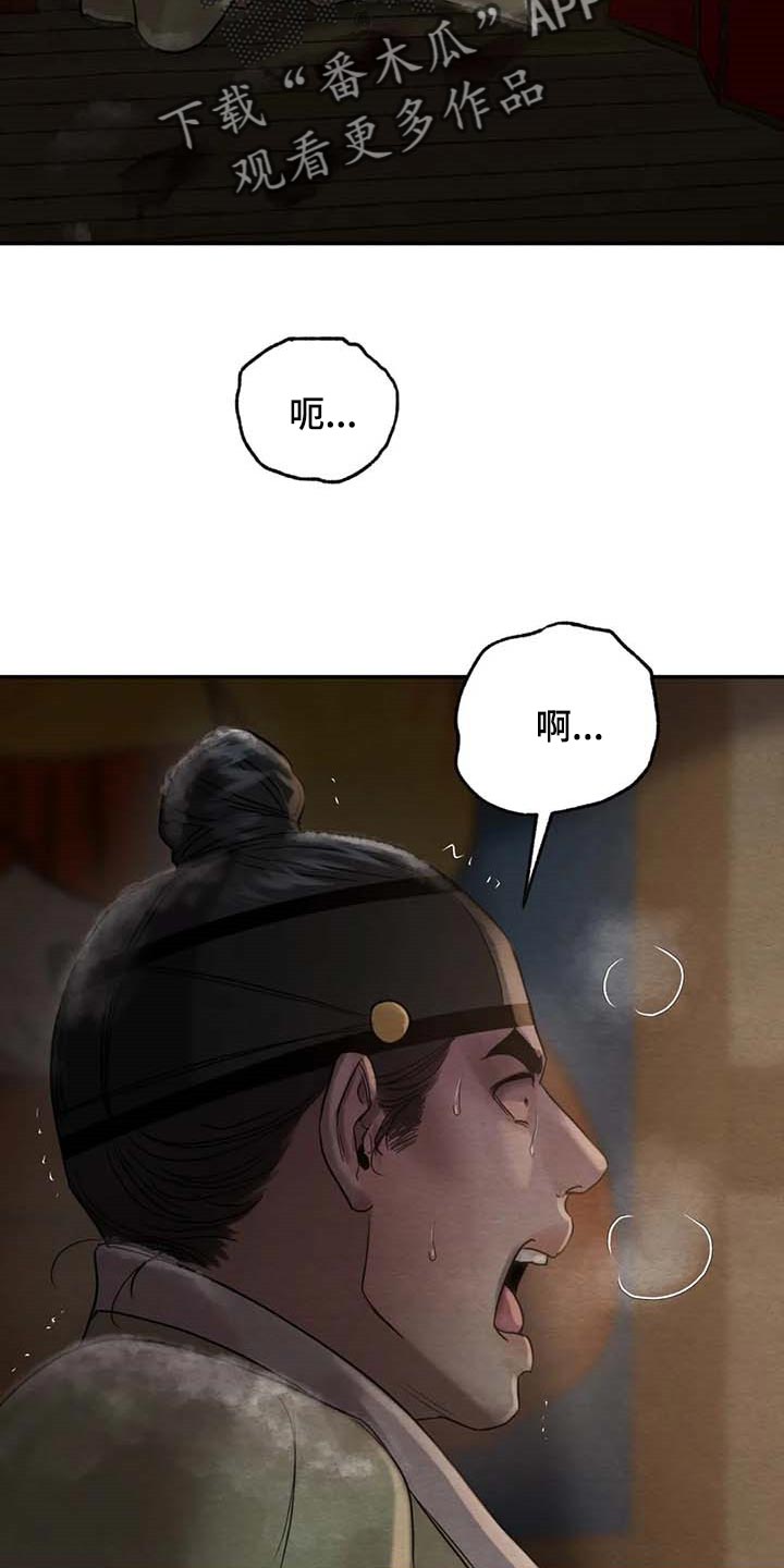 《夜画》漫画最新章节第206章：【第三季完结】我来晚了免费下拉式在线观看章节第【15】张图片