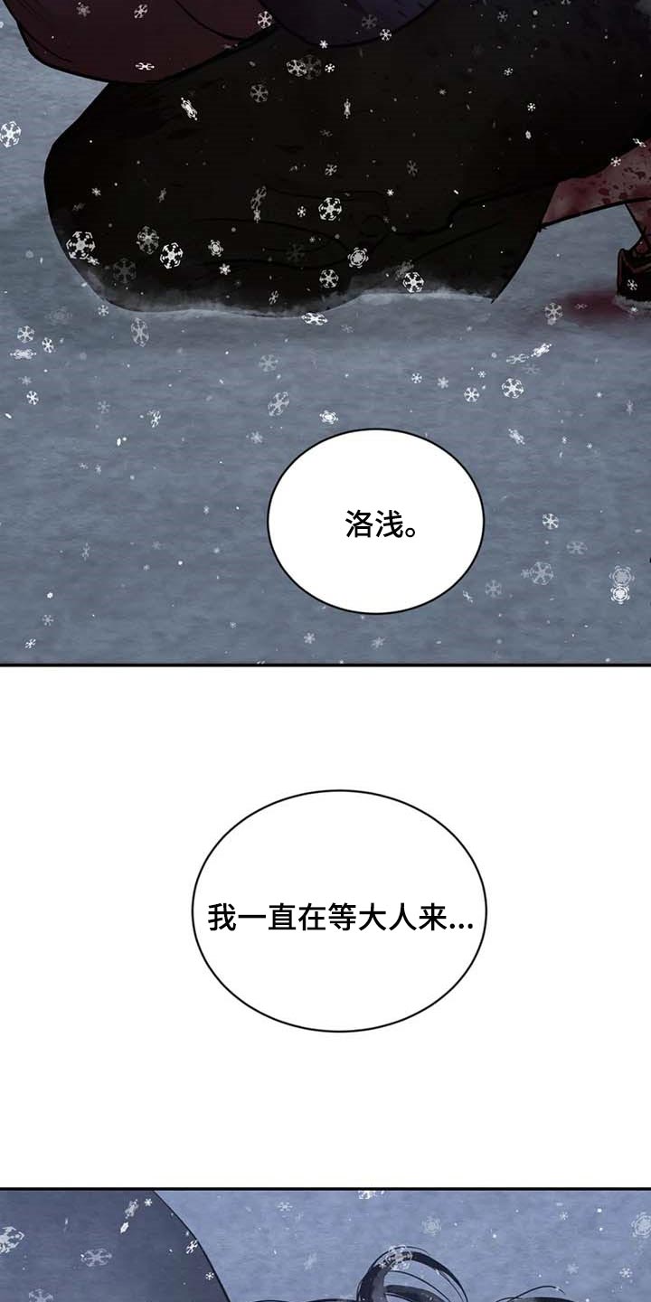 《夜画》漫画最新章节第206章：【第三季完结】我来晚了免费下拉式在线观看章节第【5】张图片