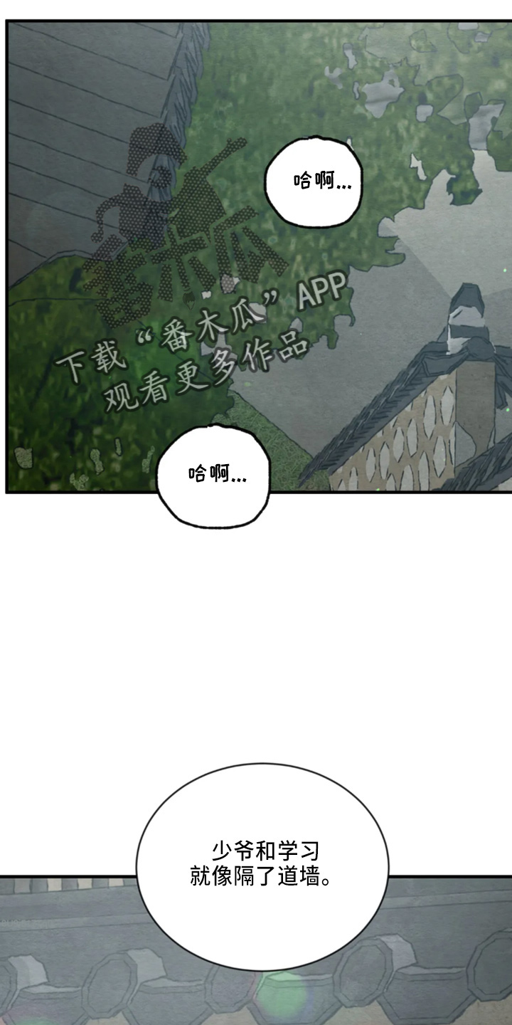 《夜画》漫画最新章节第207章：【番外特别篇】有救了免费下拉式在线观看章节第【19】张图片