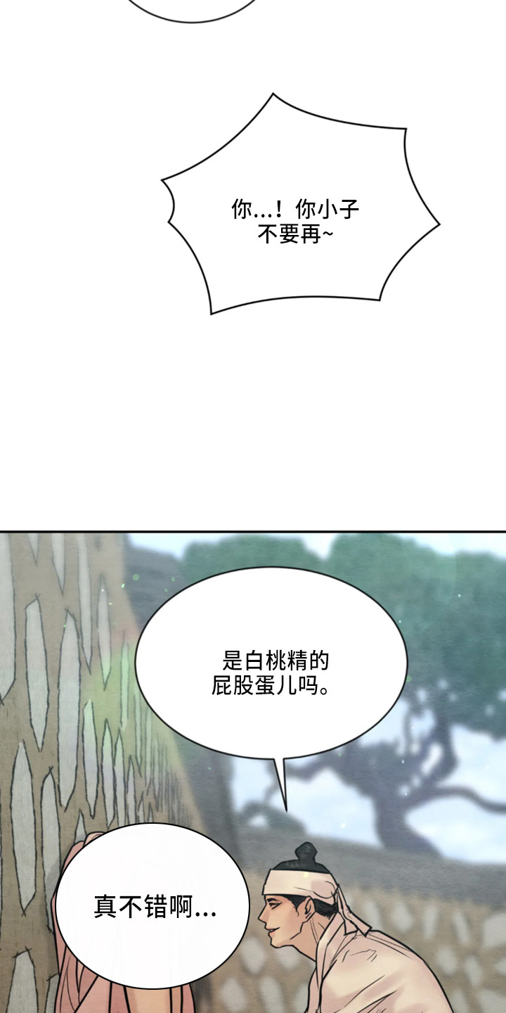 《夜画》漫画最新章节第207章：【番外特别篇】有救了免费下拉式在线观看章节第【11】张图片