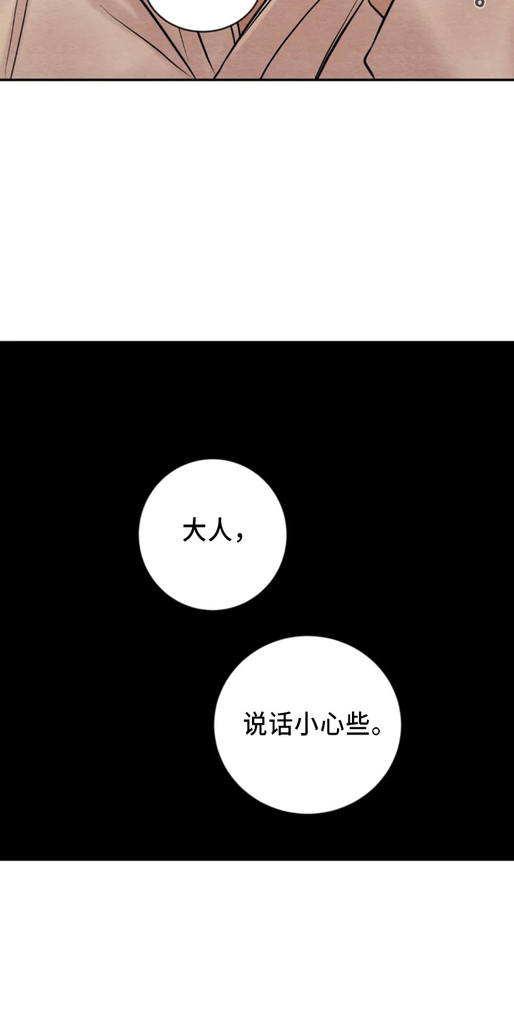 《夜画》漫画最新章节第207章：【番外特别篇】有救了免费下拉式在线观看章节第【2】张图片