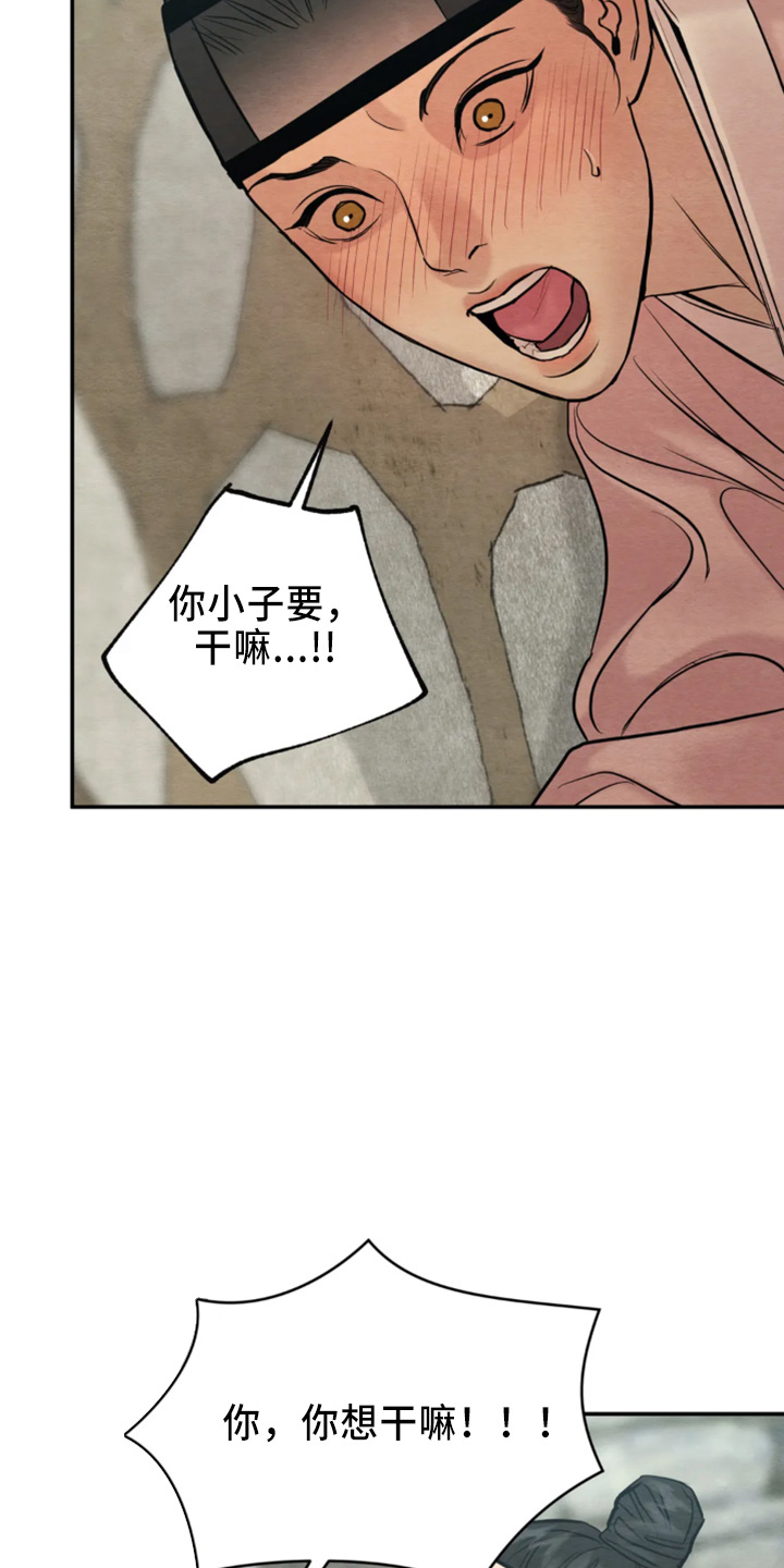 《夜画》漫画最新章节第207章：【番外特别篇】有救了免费下拉式在线观看章节第【9】张图片