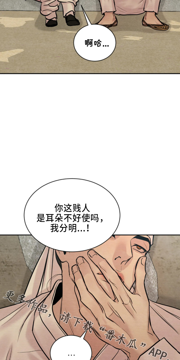 《夜画》漫画最新章节第207章：【番外特别篇】有救了免费下拉式在线观看章节第【3】张图片