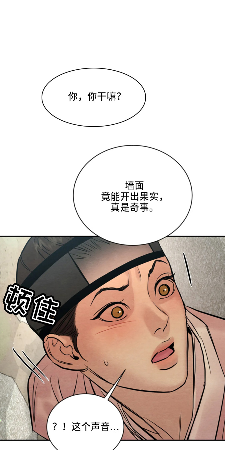 《夜画》漫画最新章节第207章：【番外特别篇】有救了免费下拉式在线观看章节第【12】张图片