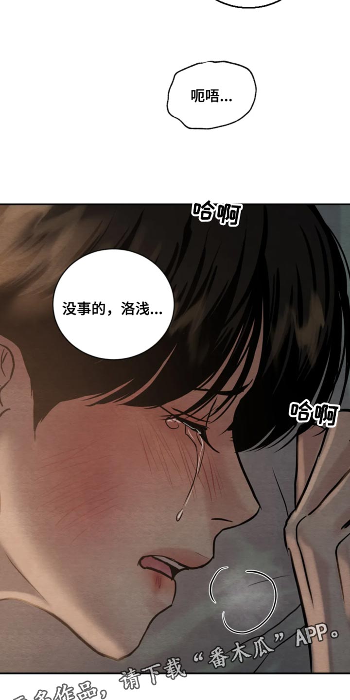 《夜画》漫画最新章节第210章：【第四季】太热了免费下拉式在线观看章节第【2】张图片