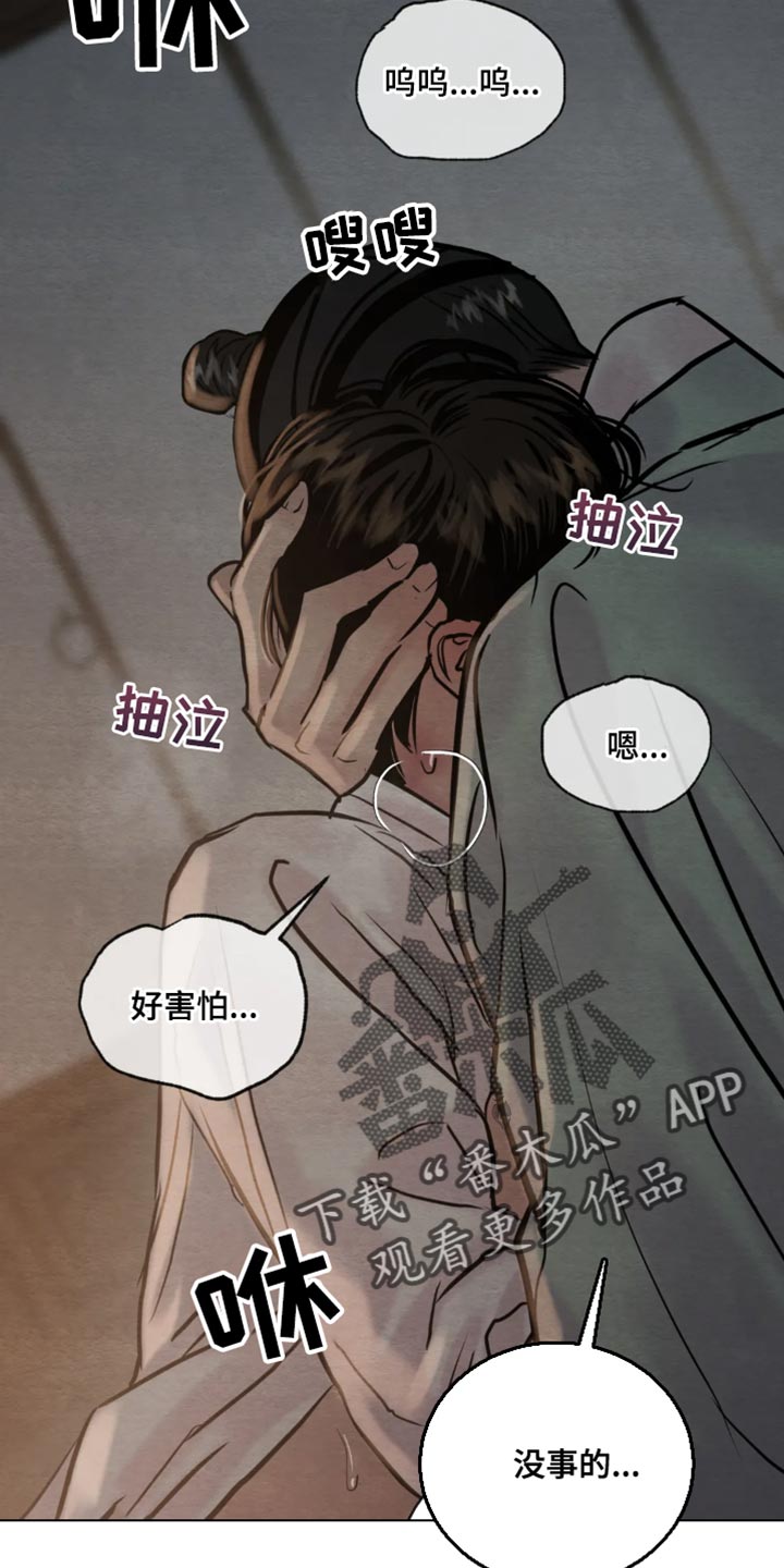 《夜画》漫画最新章节第210章：【第四季】太热了免费下拉式在线观看章节第【3】张图片