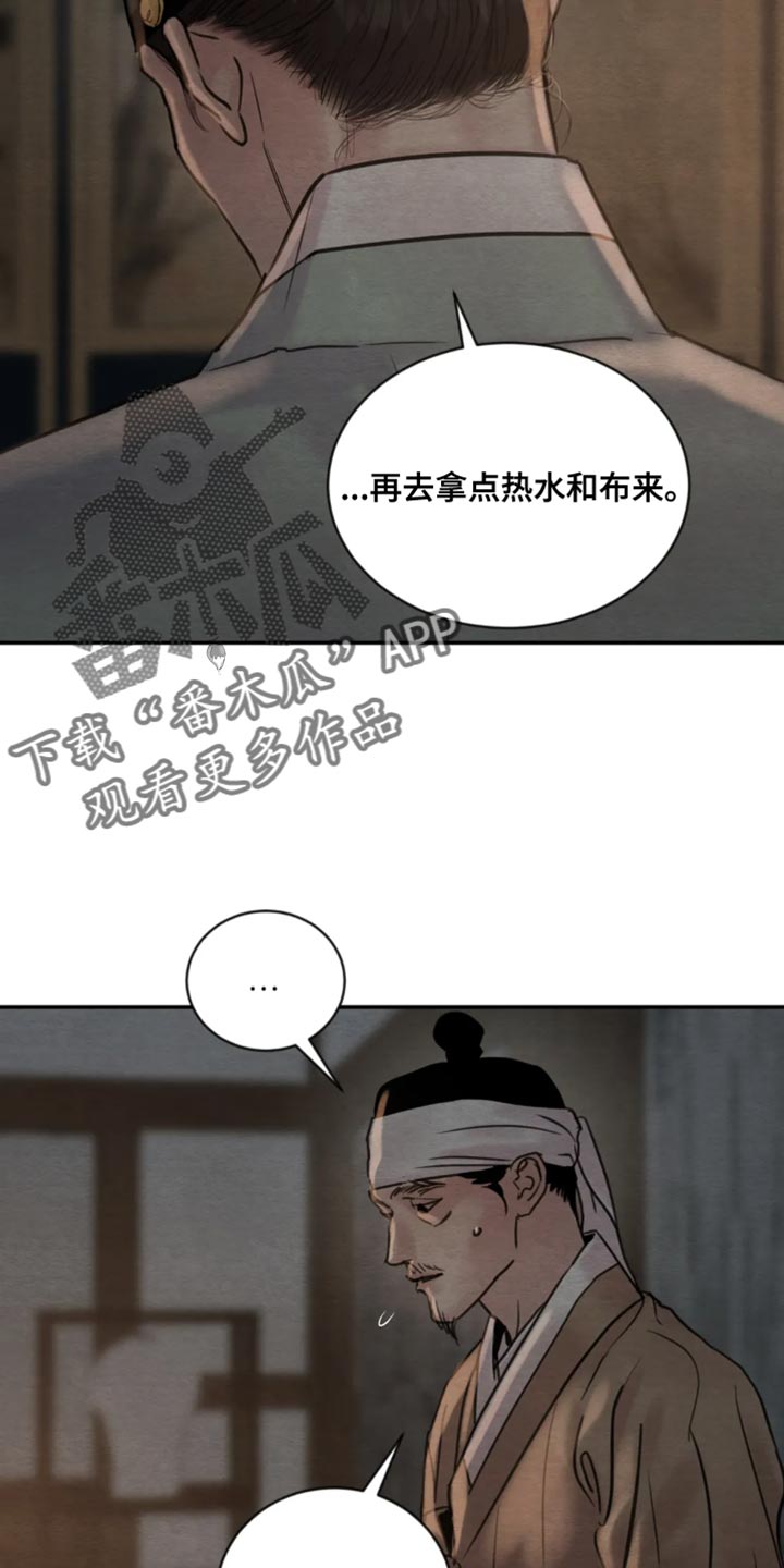 《夜画》漫画最新章节第211章：【第四季】都会好起来免费下拉式在线观看章节第【5】张图片