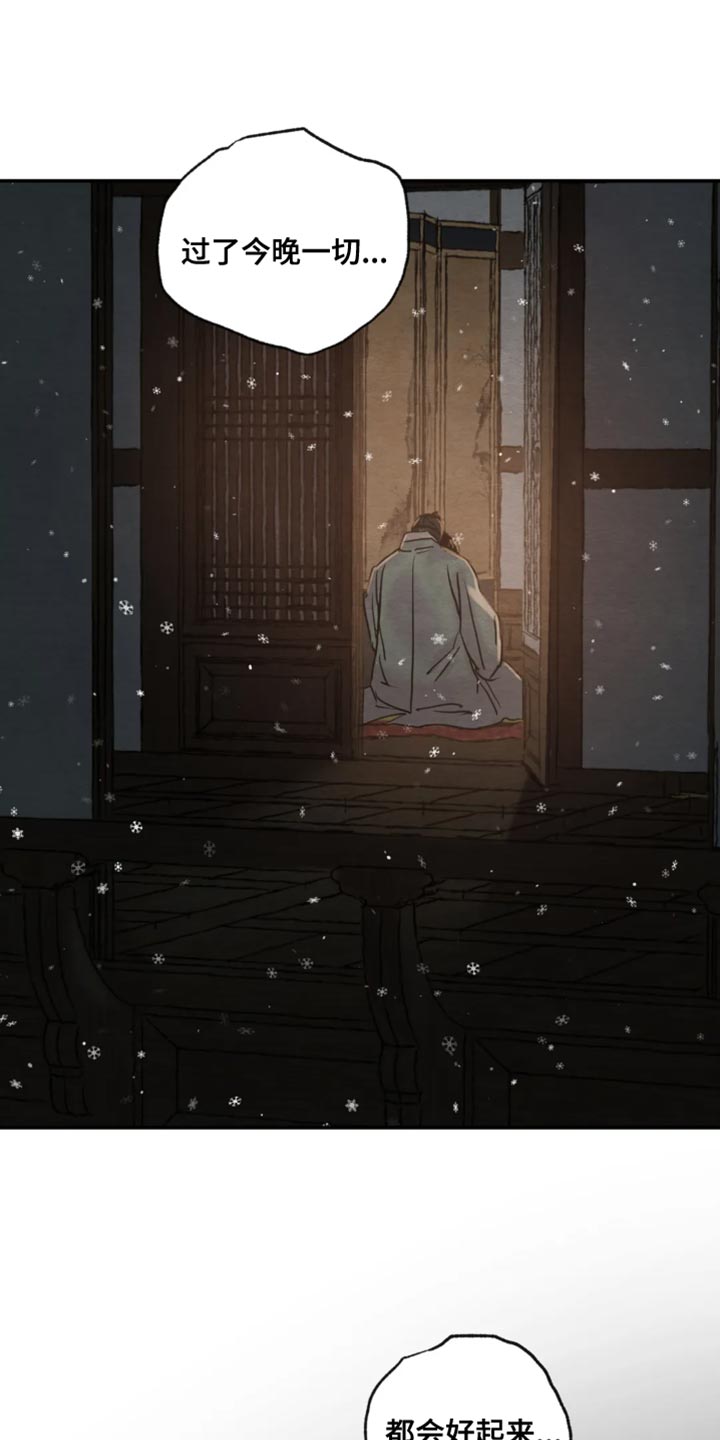 夜画-第211章：【第四季】都会好起来全彩韩漫标签
