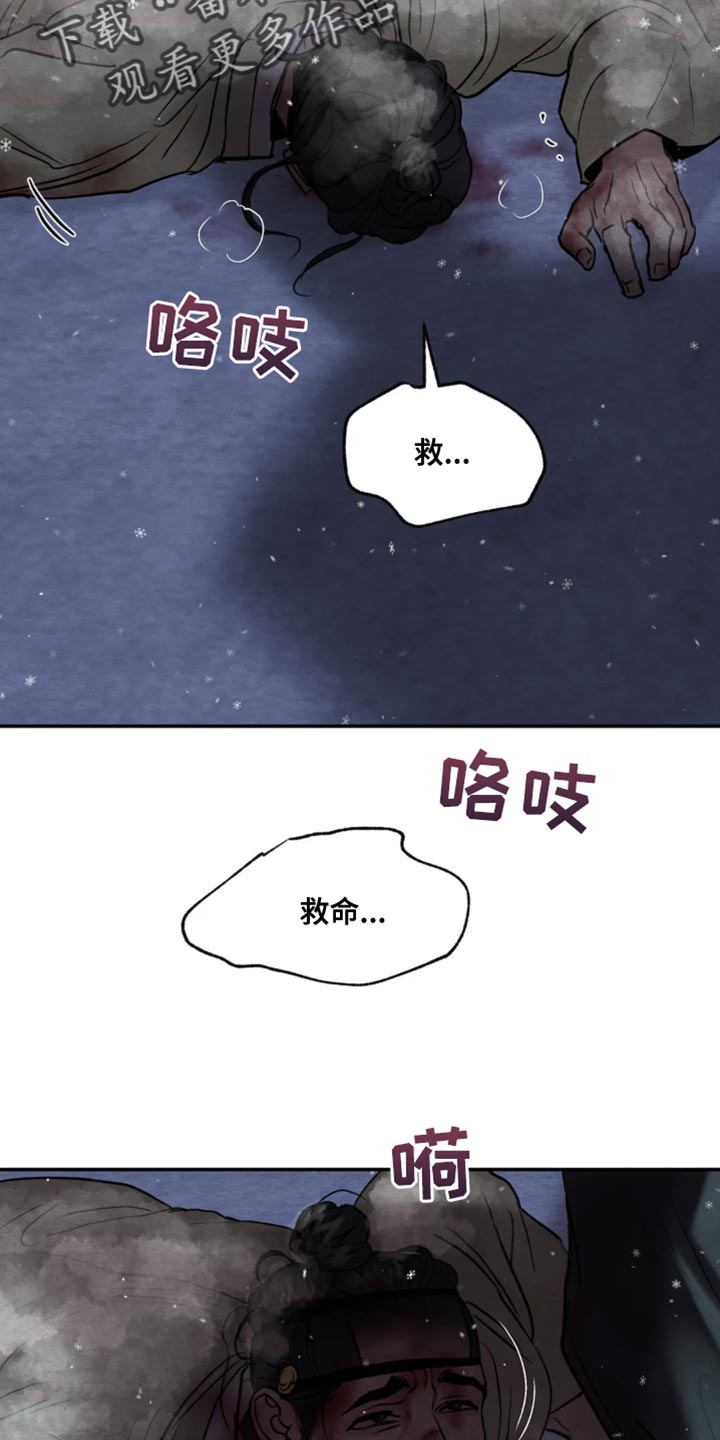 《夜画》漫画最新章节第211章：【第四季】都会好起来免费下拉式在线观看章节第【14】张图片