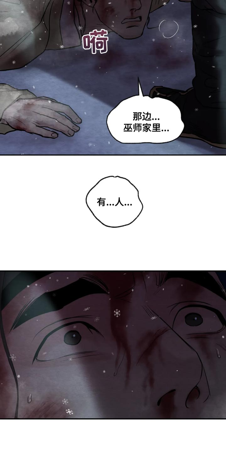 《夜画》漫画最新章节第211章：【第四季】都会好起来免费下拉式在线观看章节第【13】张图片