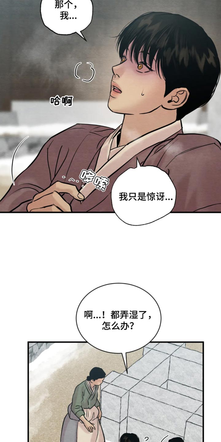 《夜画》漫画最新章节第212章：【第四季】福寿草免费下拉式在线观看章节第【20】张图片