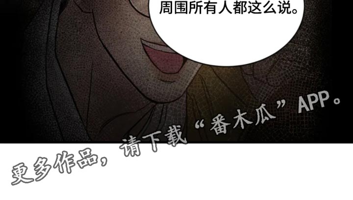 《夜画》漫画最新章节第212章：【第四季】福寿草免费下拉式在线观看章节第【1】张图片