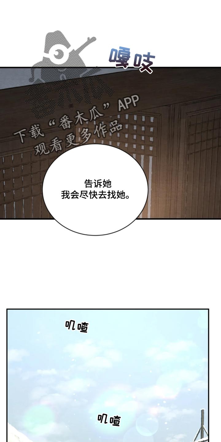 《夜画》漫画最新章节第213章：【第四季】负罪感免费下拉式在线观看章节第【12】张图片