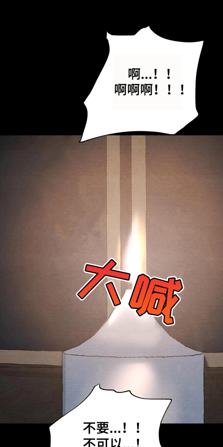 《夜画》漫画最新章节第220章：【第四季】其他理由免费下拉式在线观看章节第【14】张图片